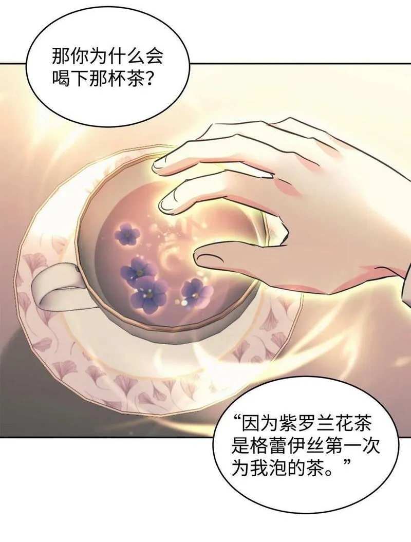 64 女仆的阴谋4