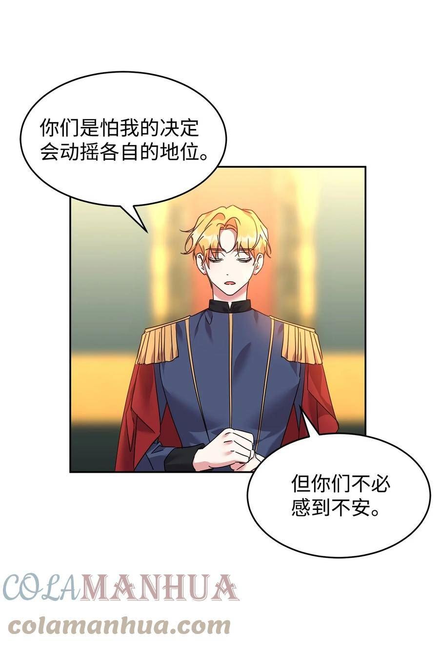 46 笼络公爵家族4