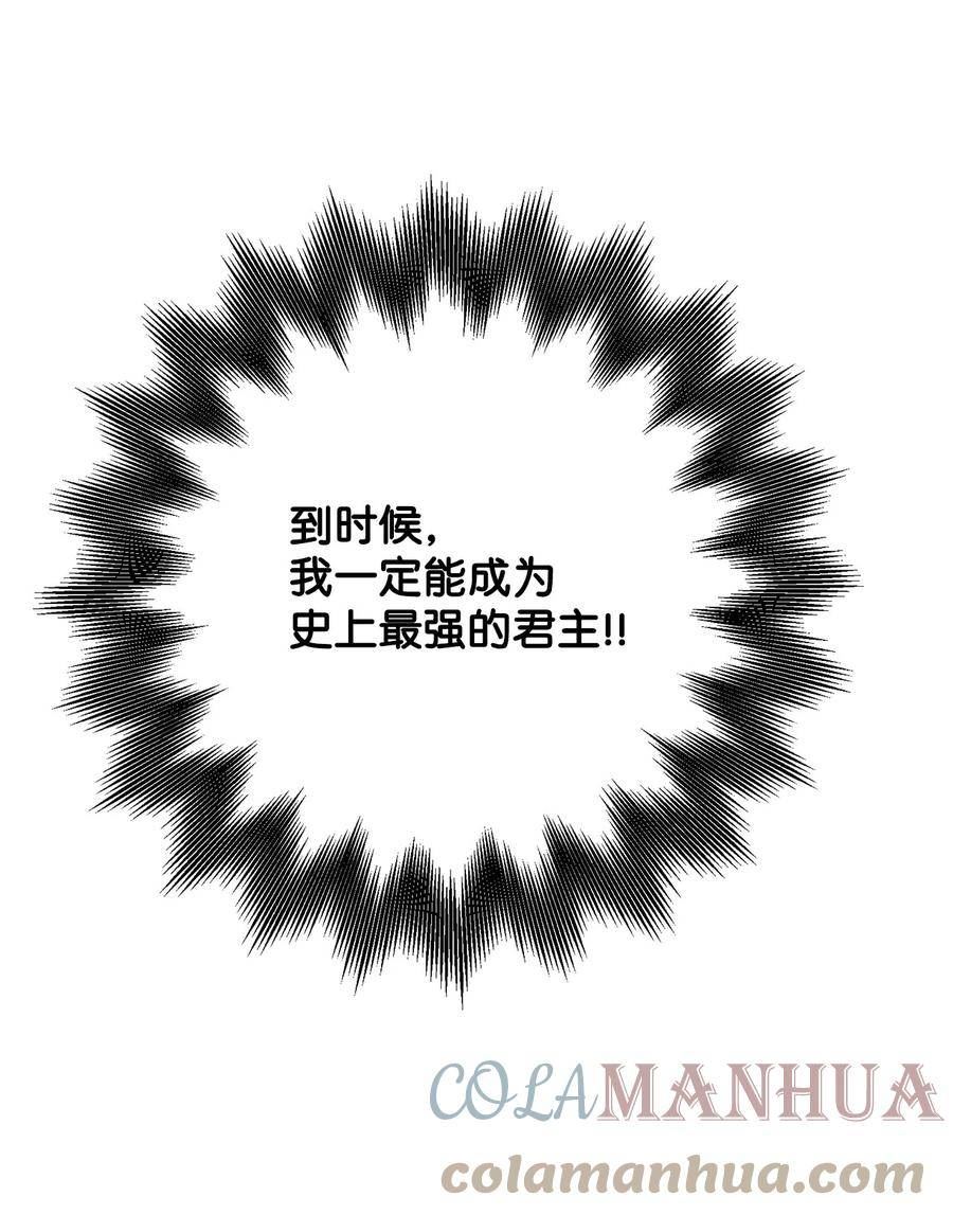 46 笼络公爵家族2