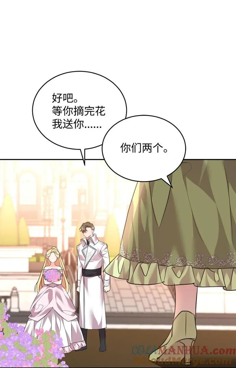75 皇女突然召见4