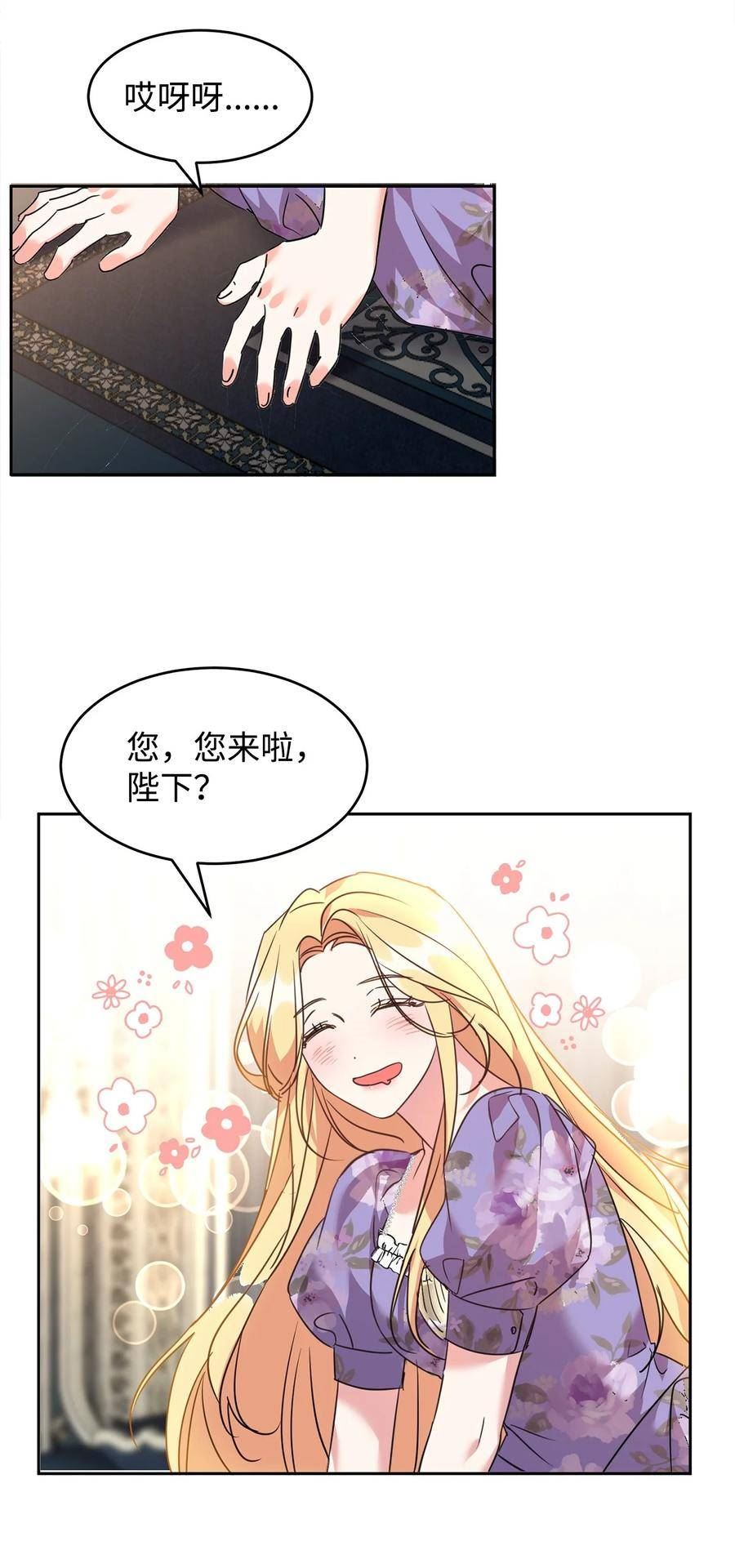 46 笼络公爵家族4