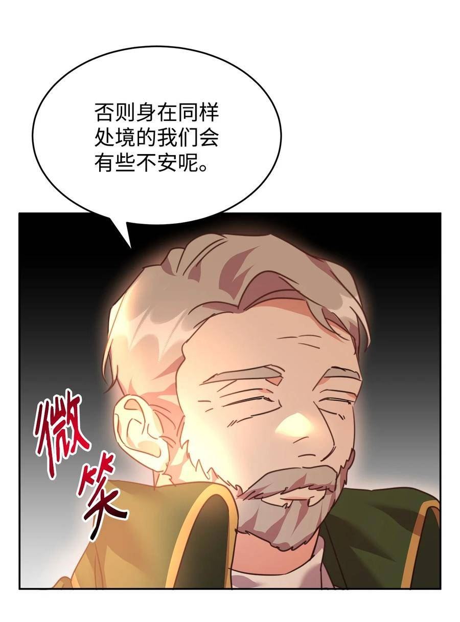 46 笼络公爵家族0
