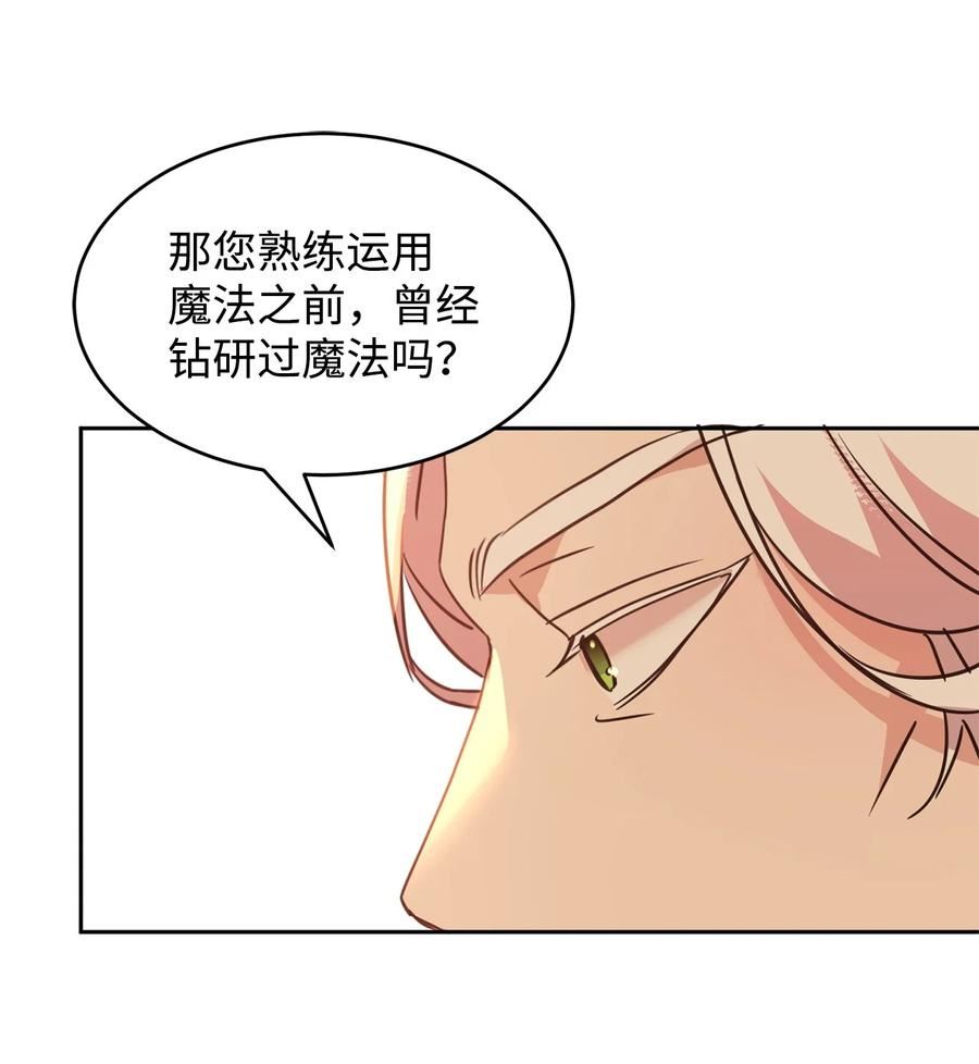 45 教授魔法3