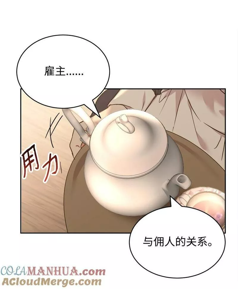 62 侍女的诡计1