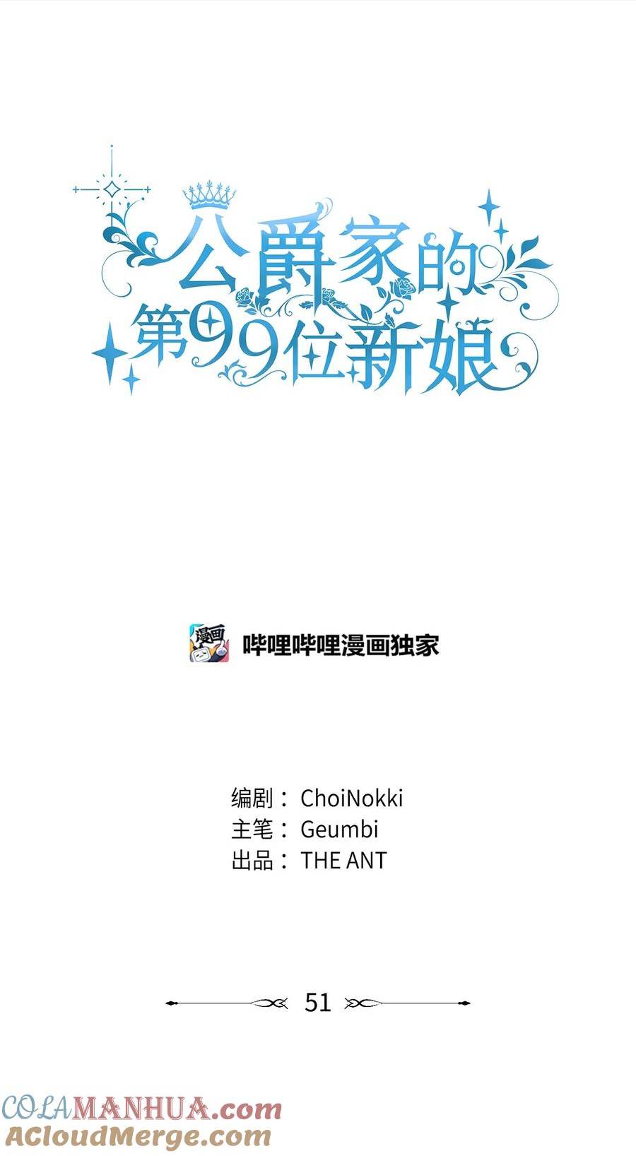 51 域外来客0