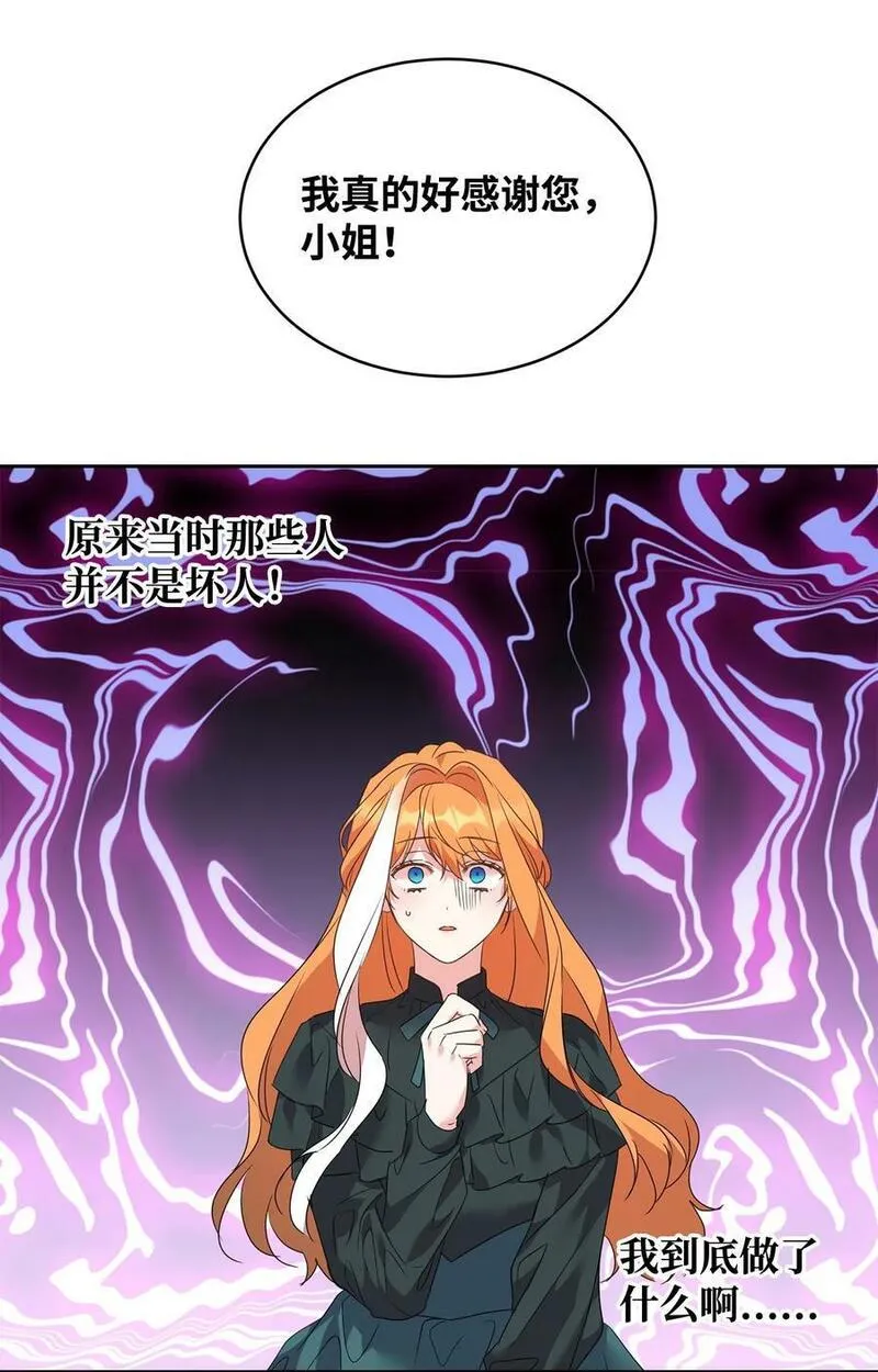 64 女仆的阴谋0