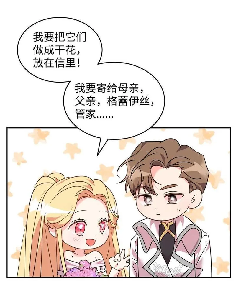 75 皇女突然召见0