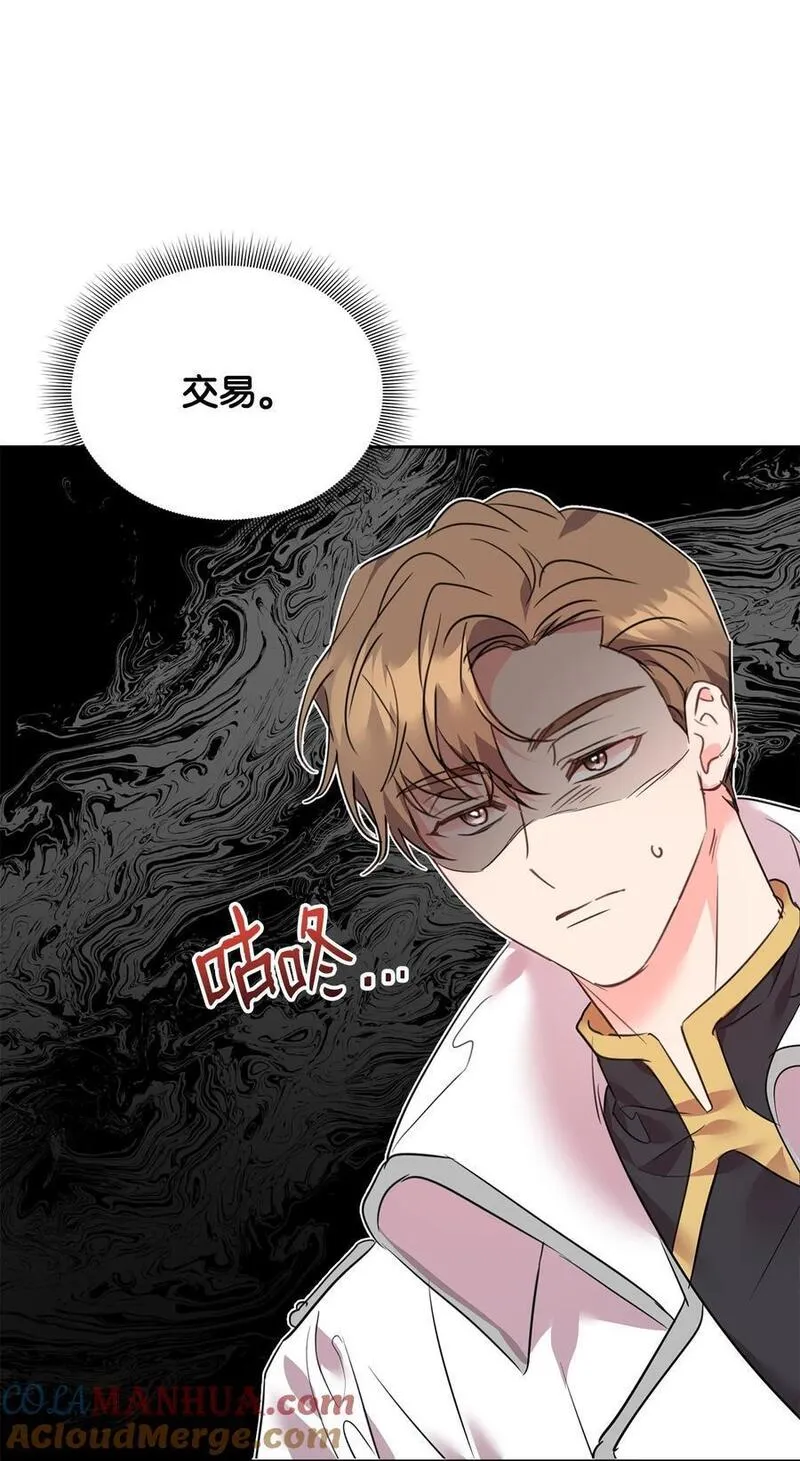 75 皇女突然召见2