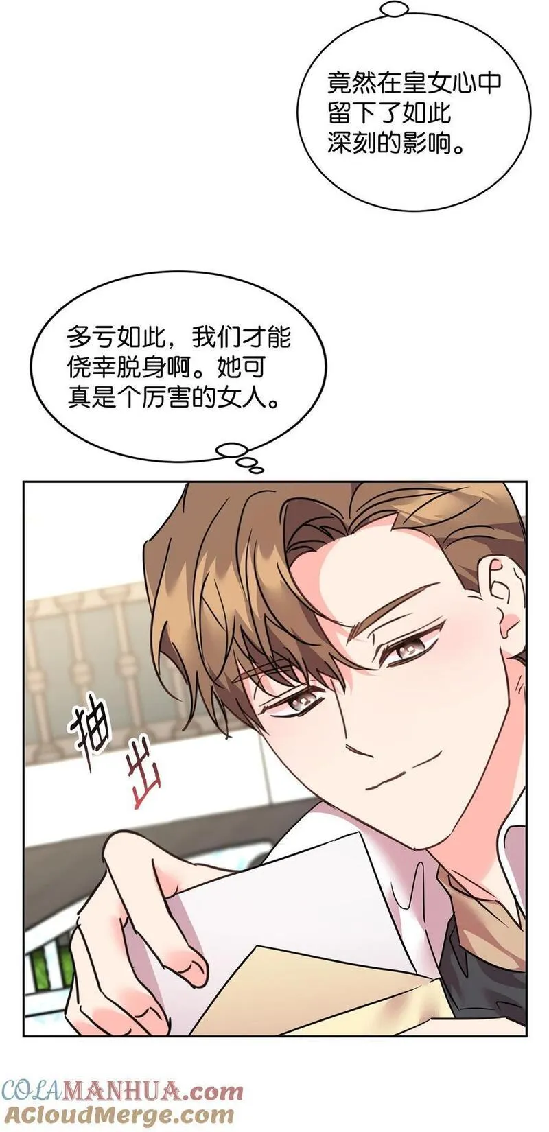 78 背水一战1
