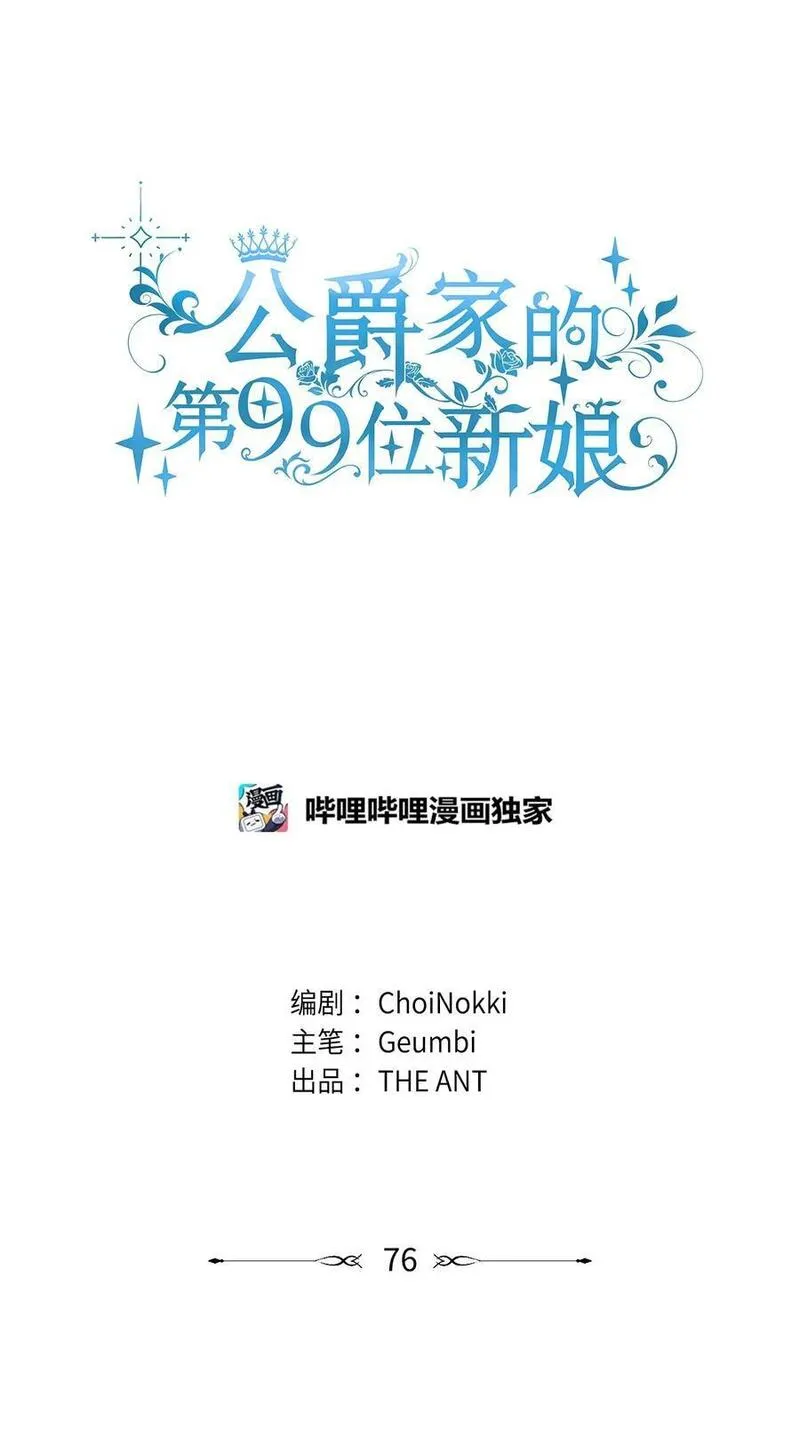 76 人性的考验4