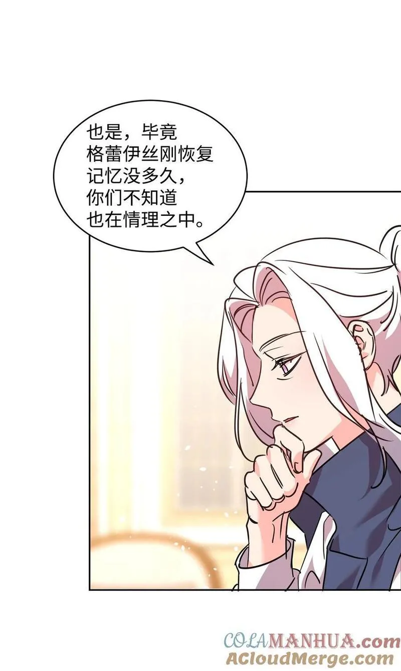 75 皇女突然召见3