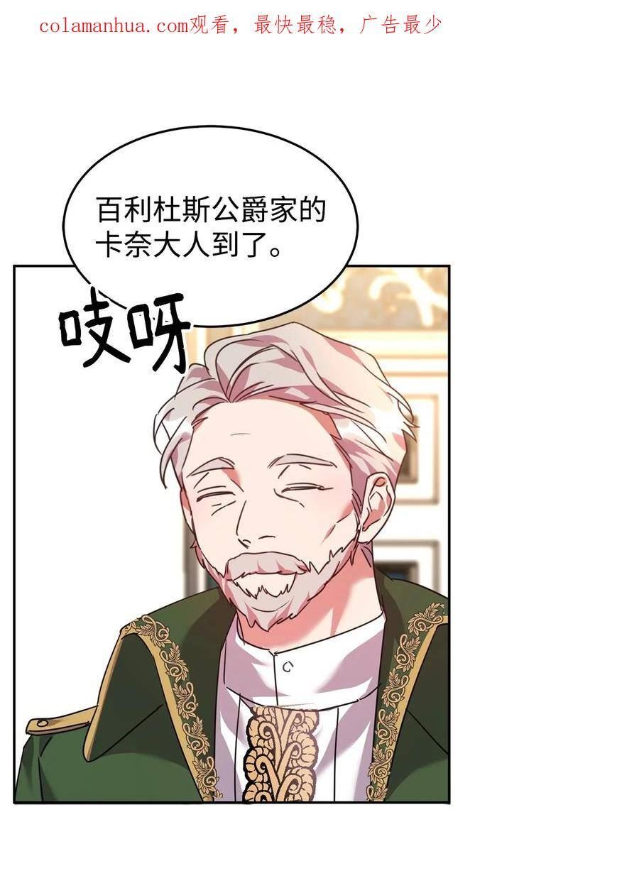 46 笼络公爵家族1