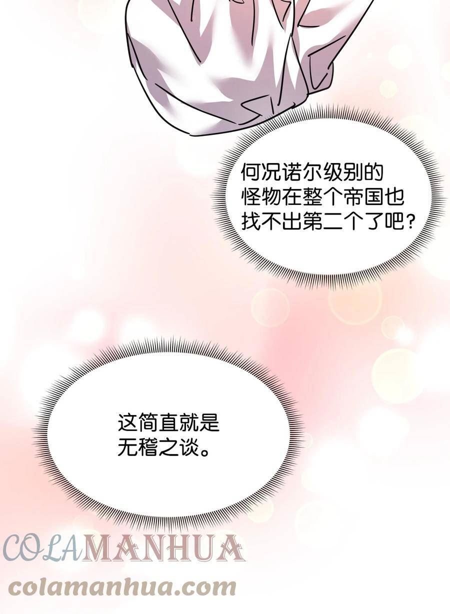 45 教授魔法2