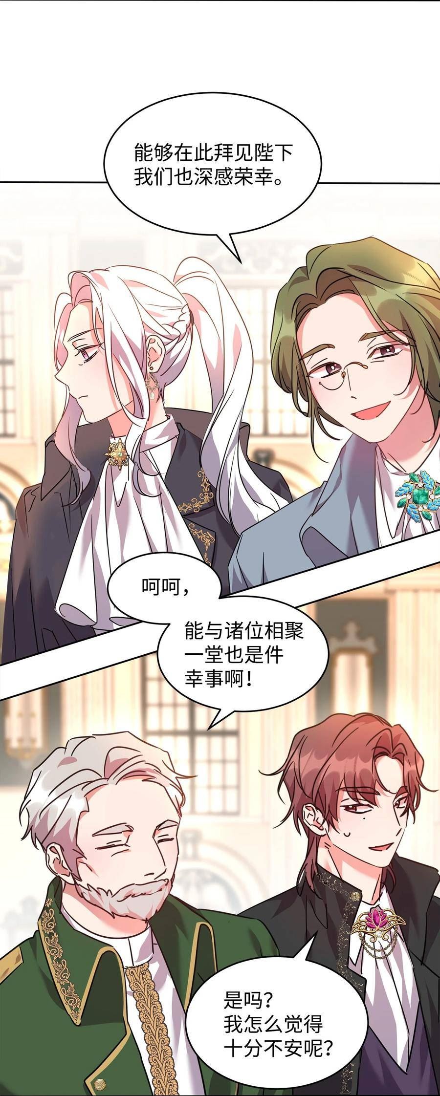46 笼络公爵家族4