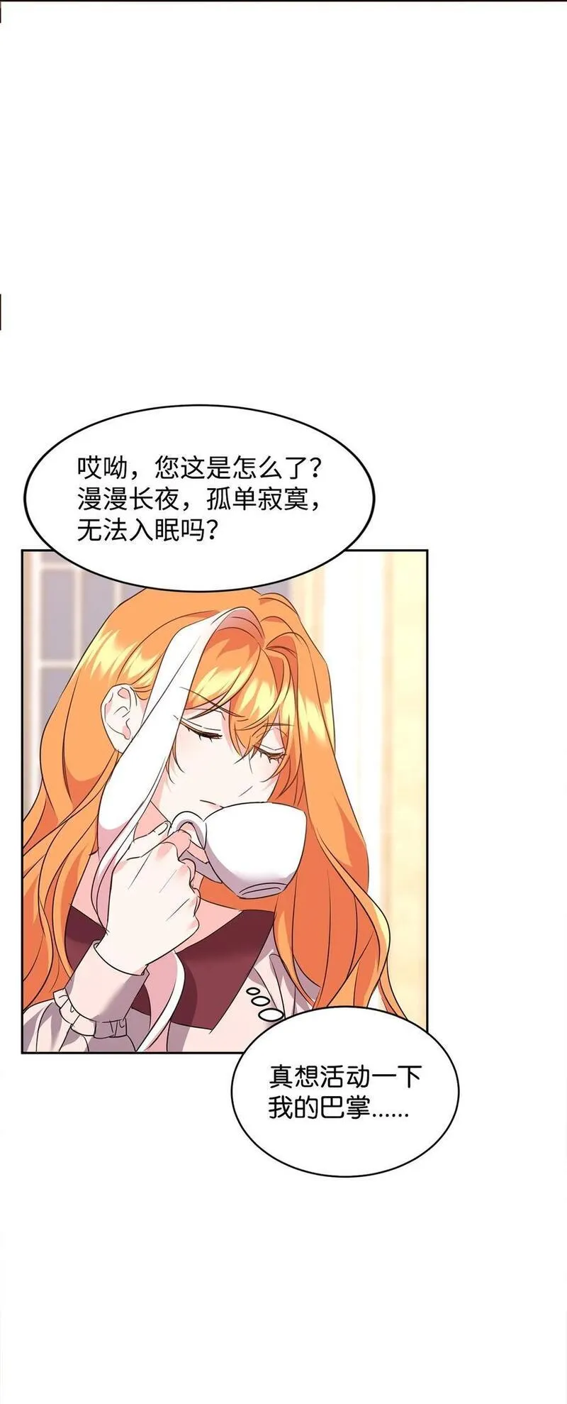 69 侍女的挑衅3
