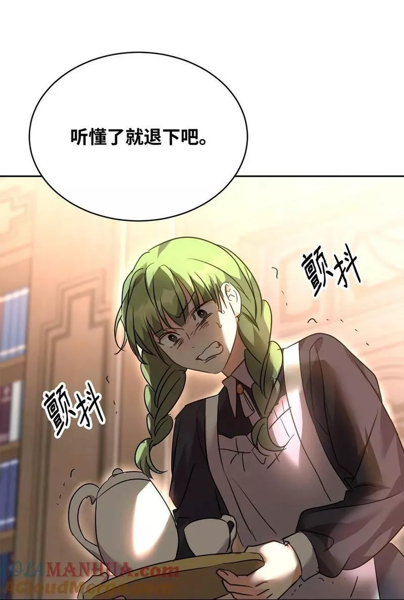 62 侍女的诡计4