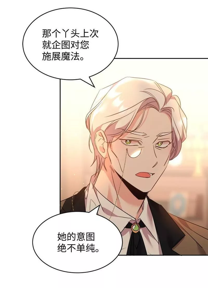 62 侍女的诡计0