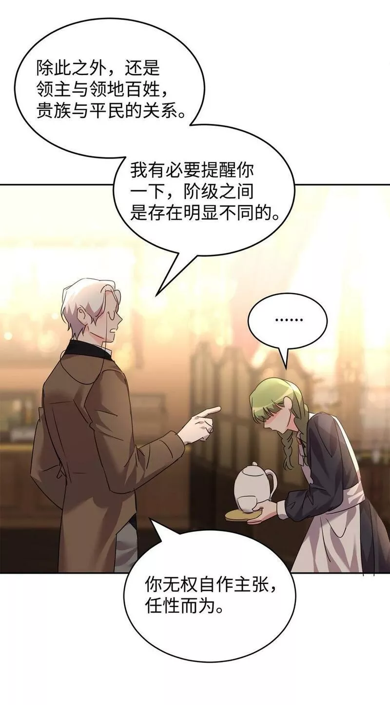 62 侍女的诡计2