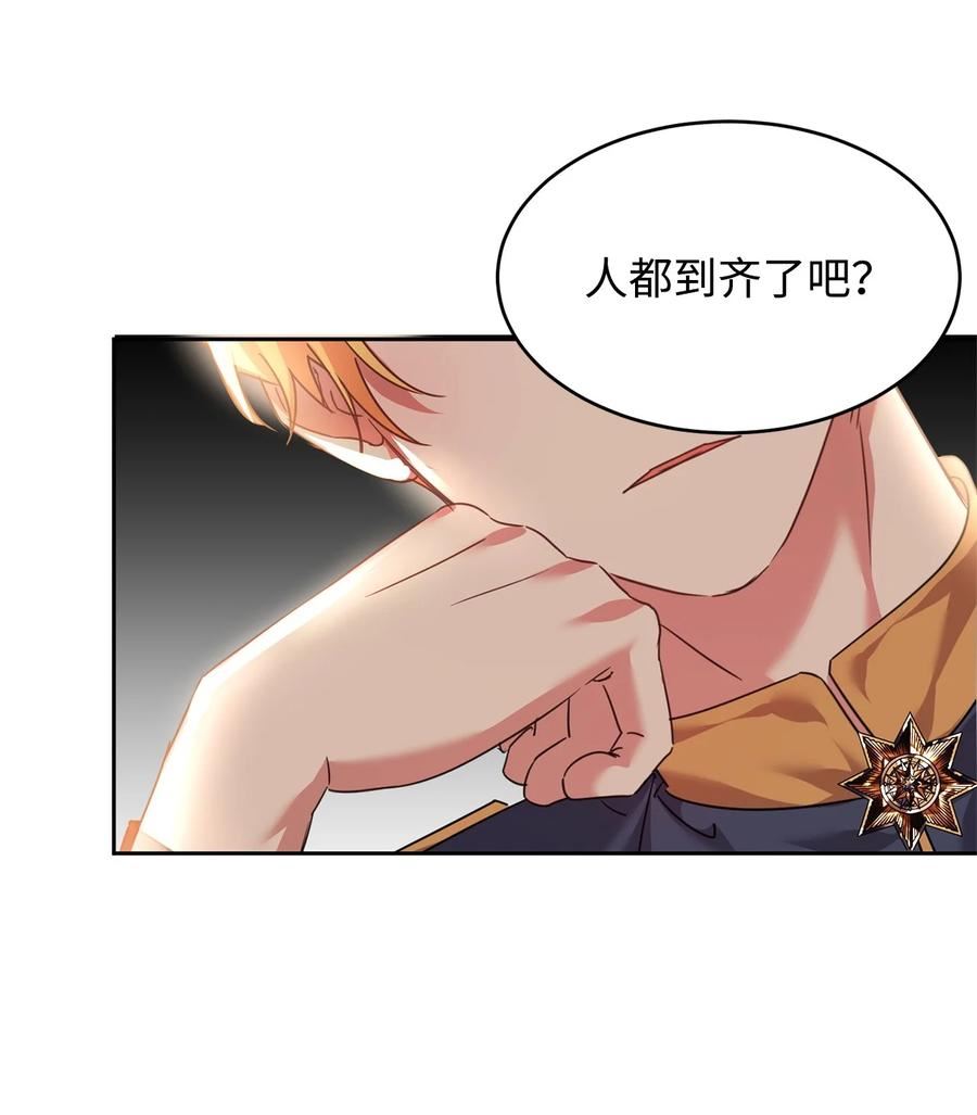 46 笼络公爵家族2