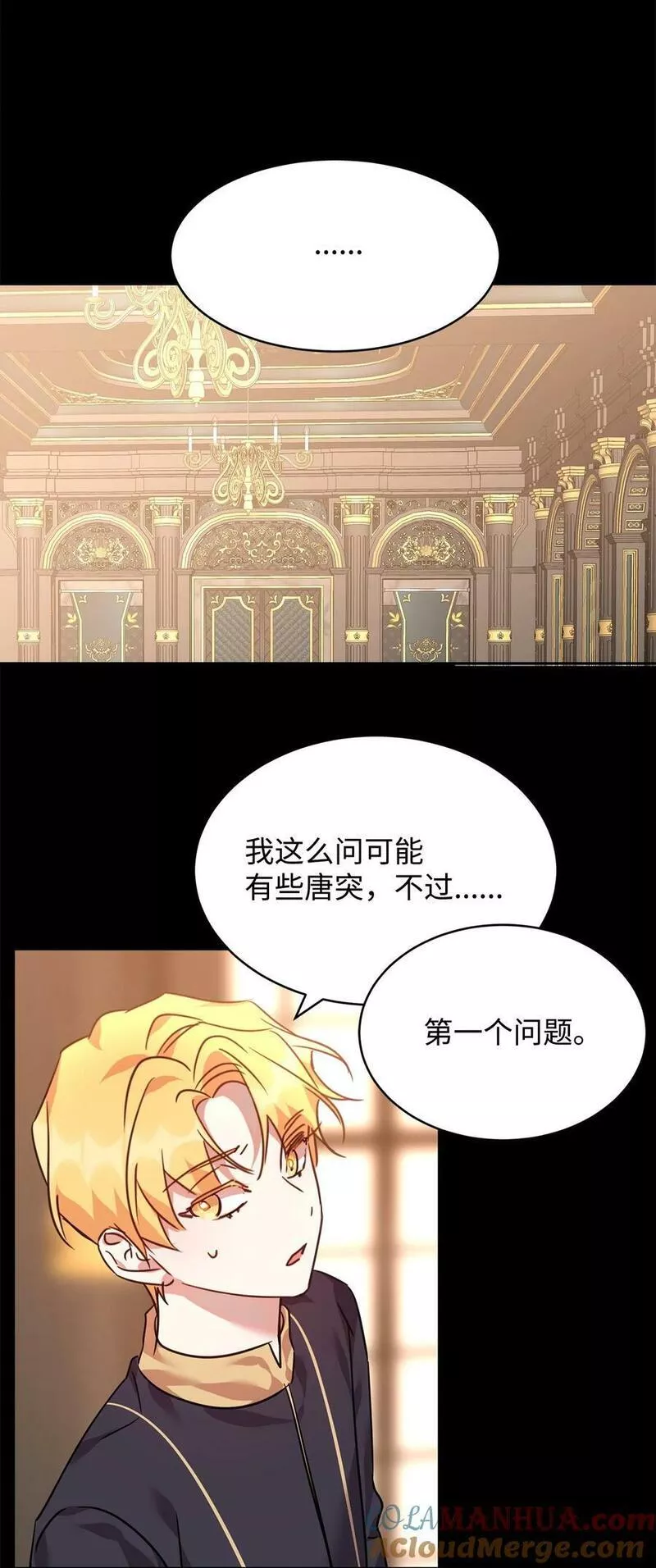 57 麦克林家族的没落4