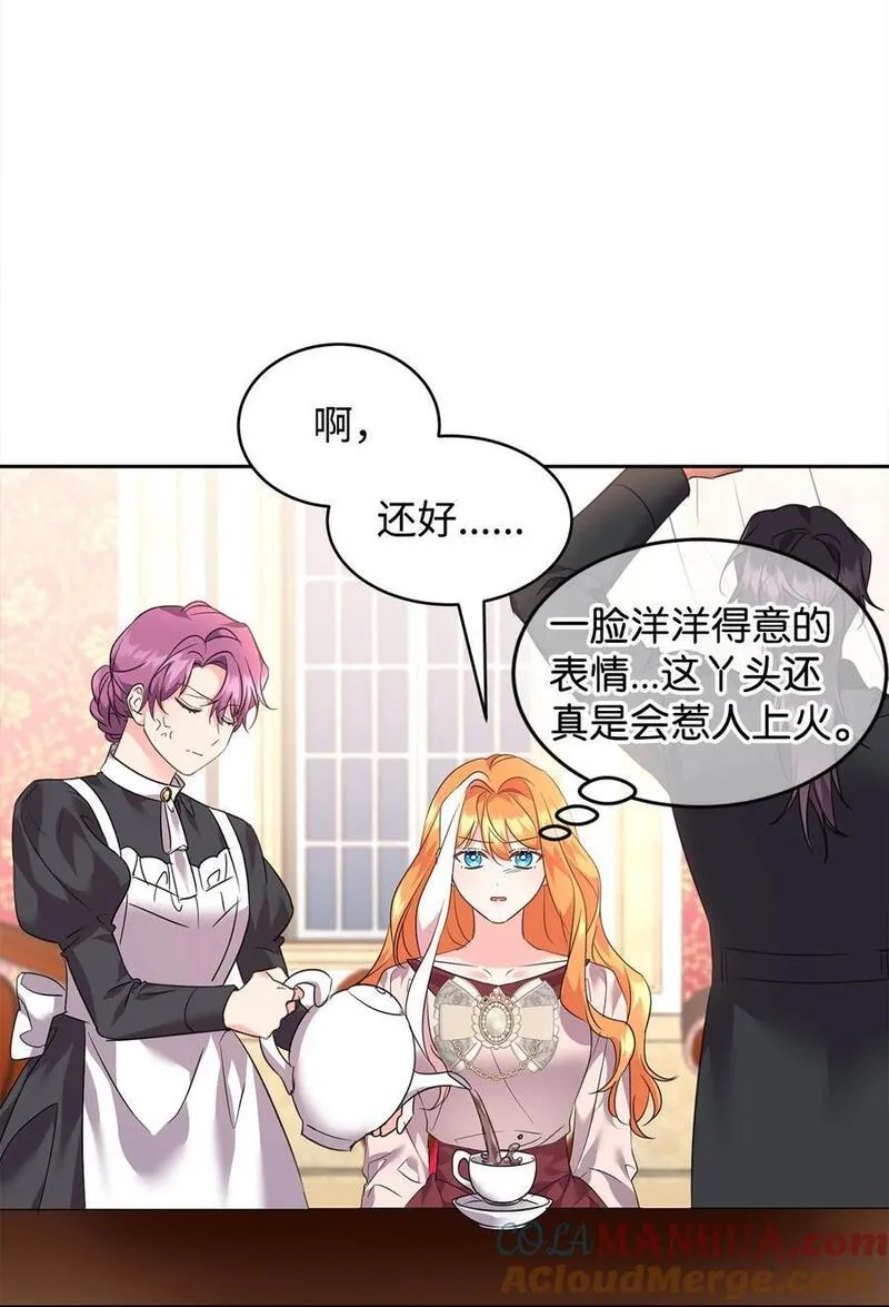 69 侍女的挑衅2