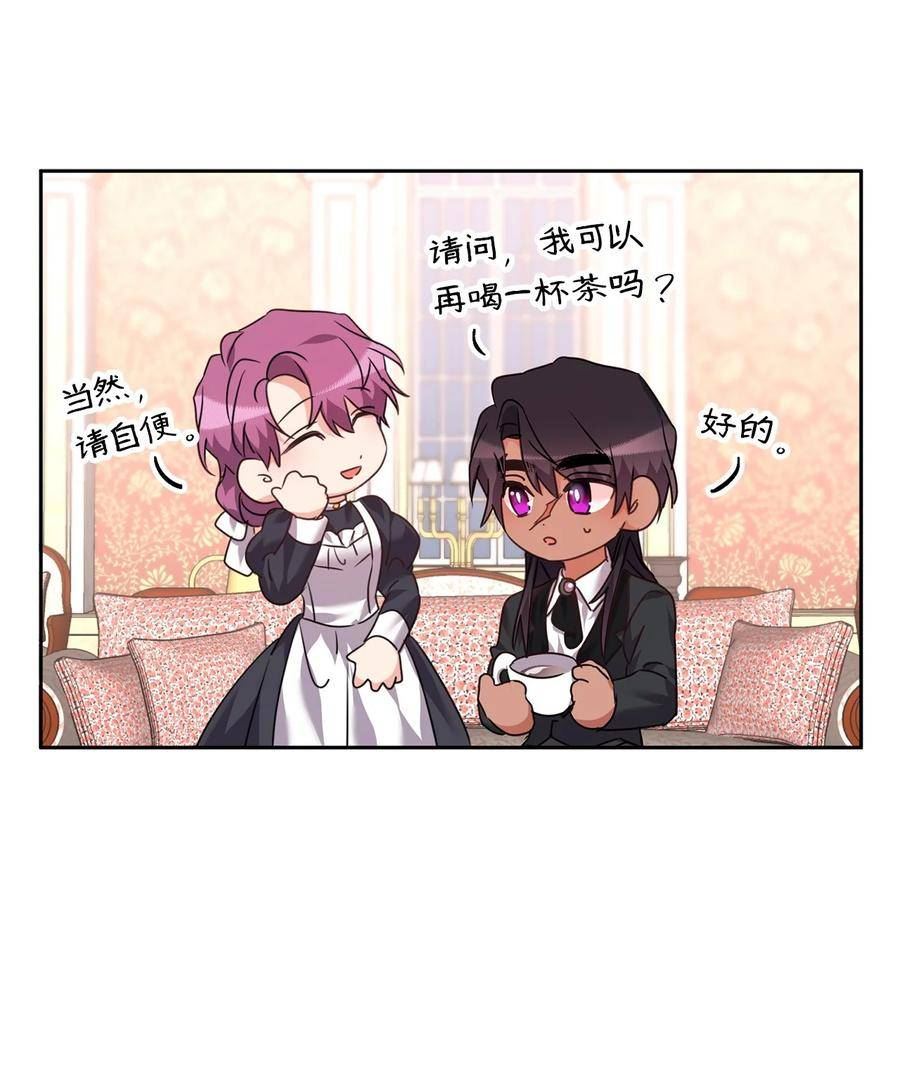 52 公爵府的新佣人1