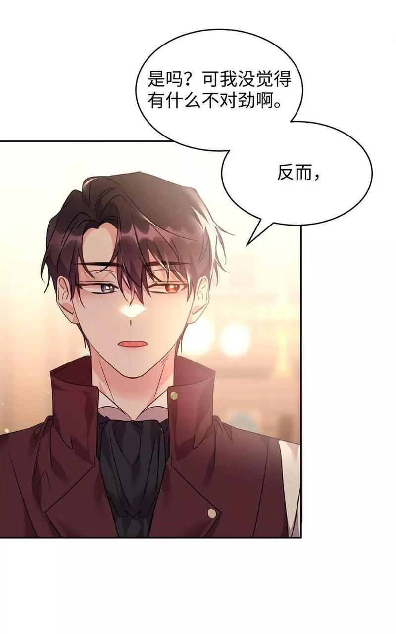 62 侍女的诡计1