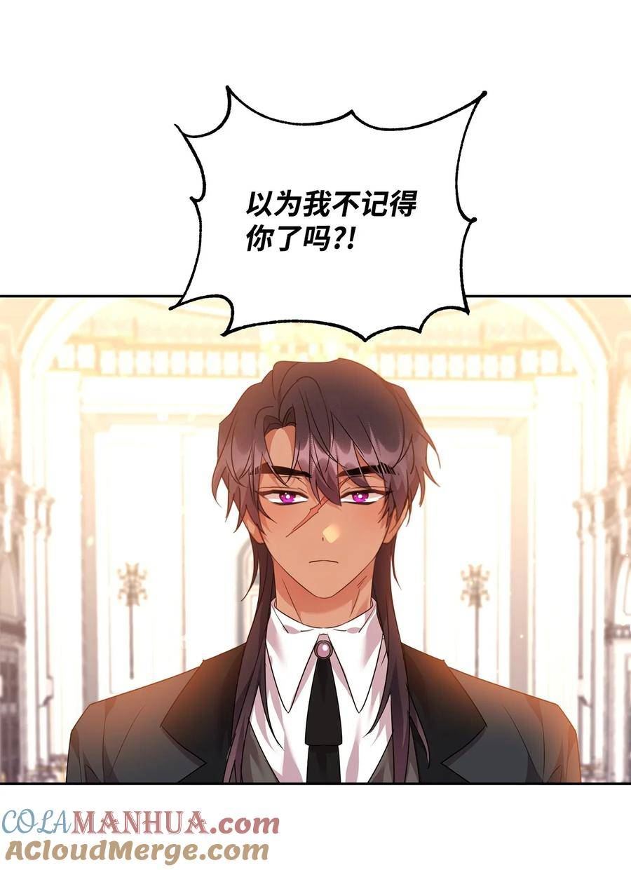52 公爵府的新佣人4