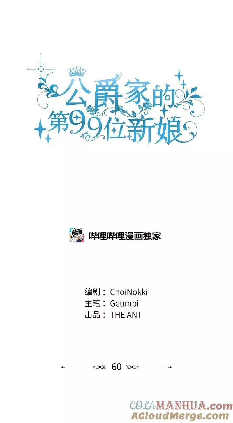 60 明确的答案3
