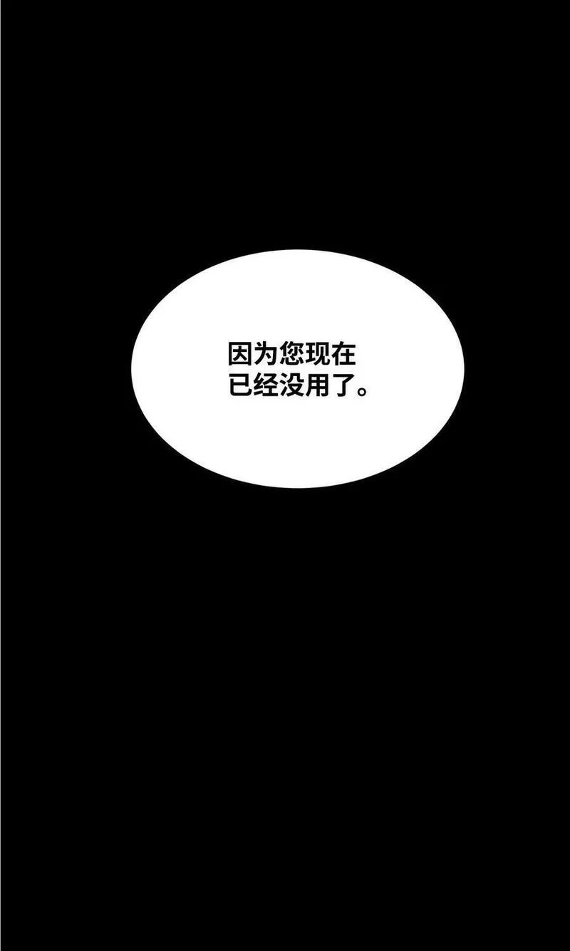 58 达尔金上位4