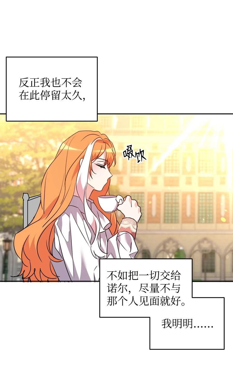 52 公爵府的新佣人4