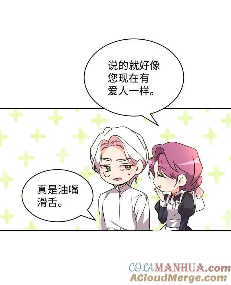 64 女仆的阴谋3