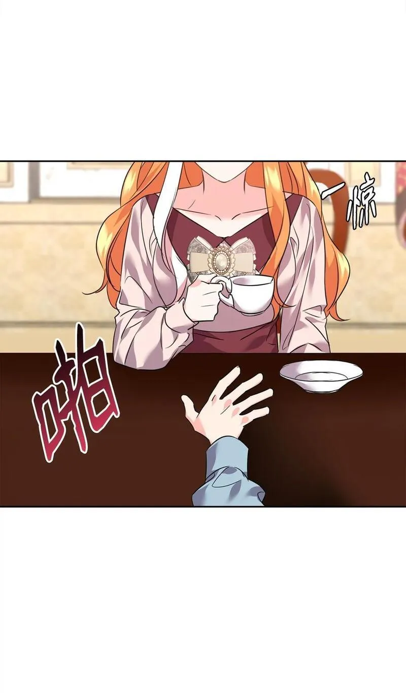 69 侍女的挑衅4