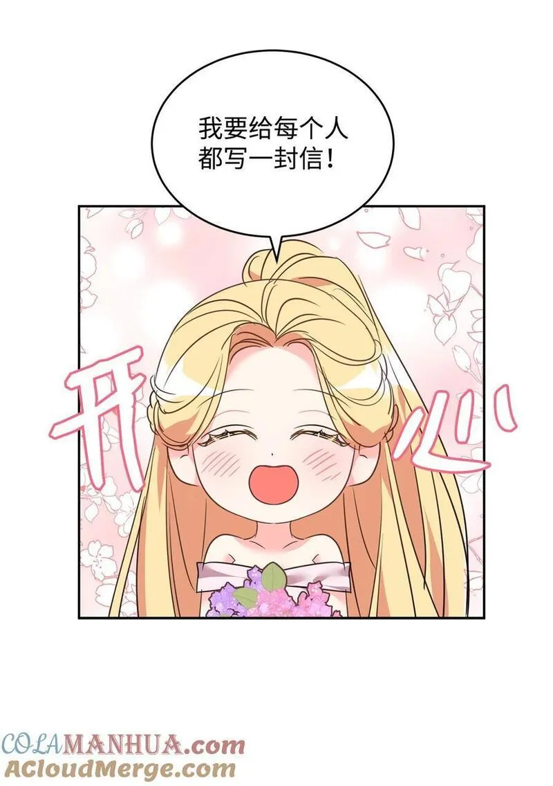 75 皇女突然召见1