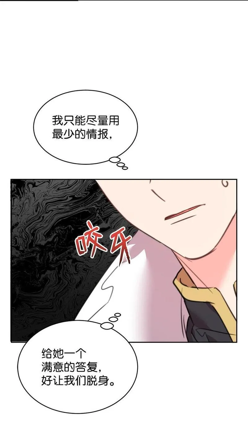 75 皇女突然召见3