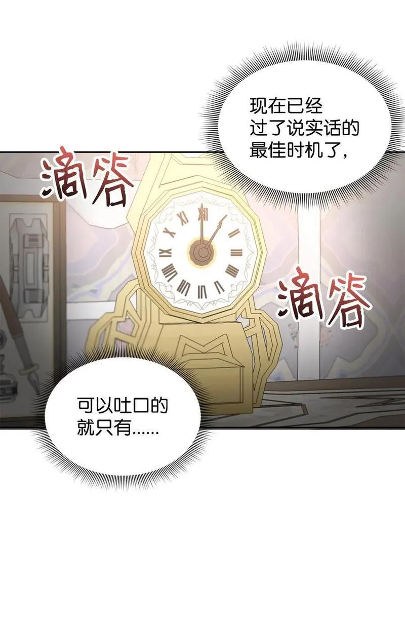75 皇女突然召见1