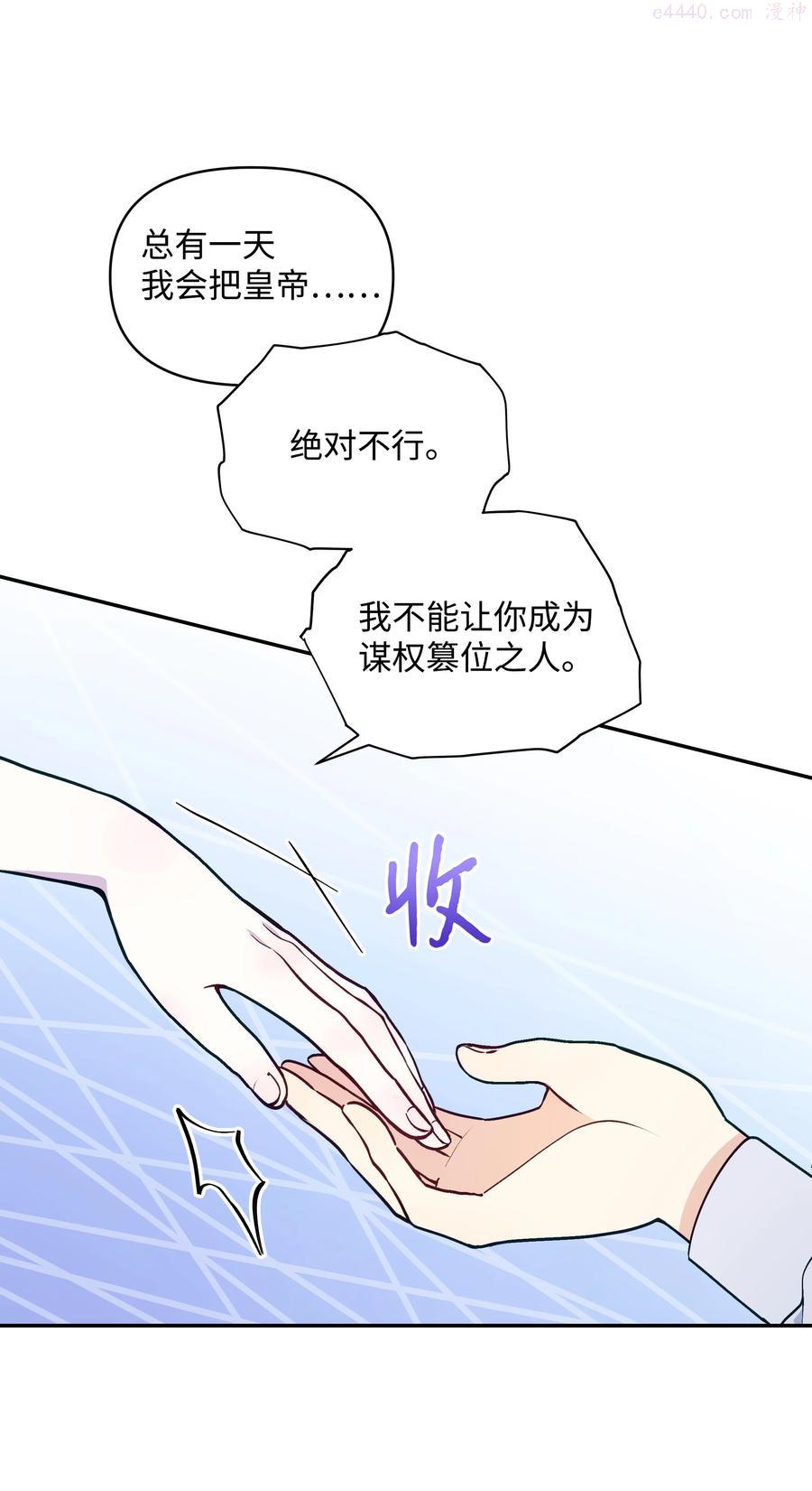 054 我的老师是魔女4