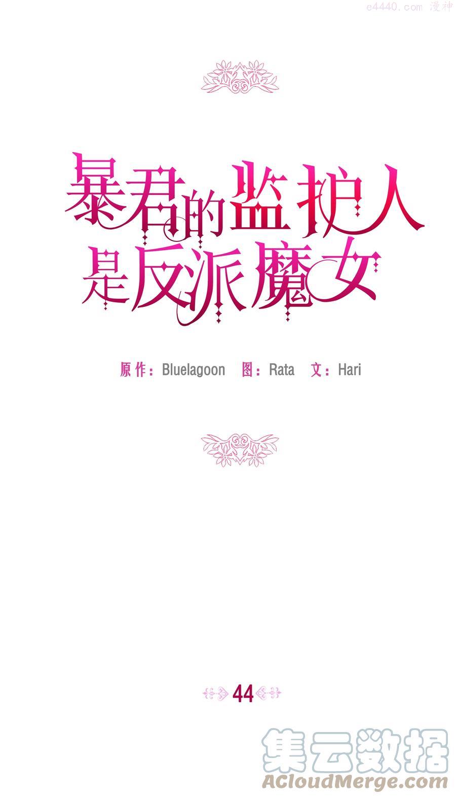 044 留在皇室4