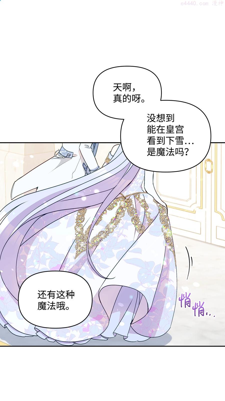 044 留在皇室0