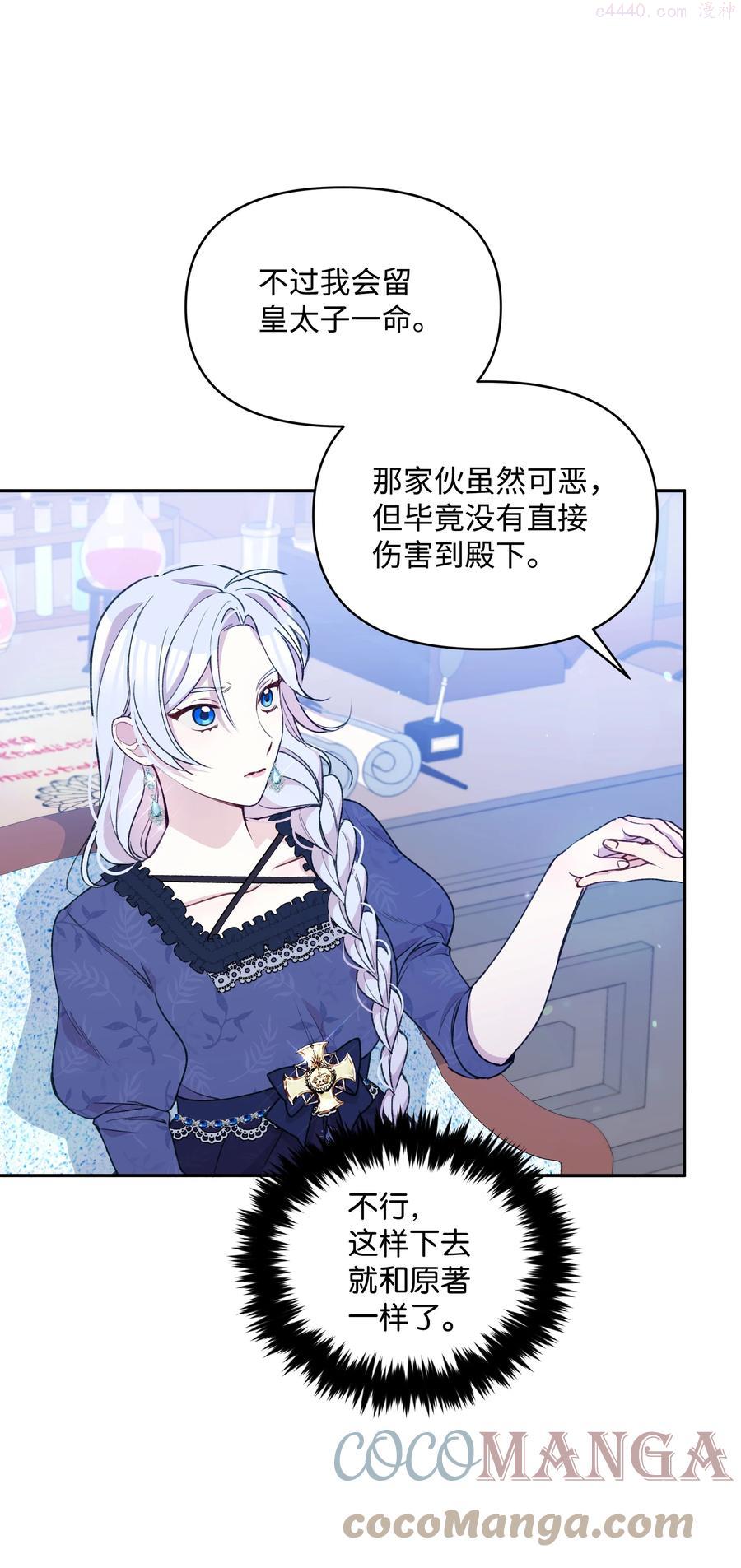 054 我的老师是魔女3