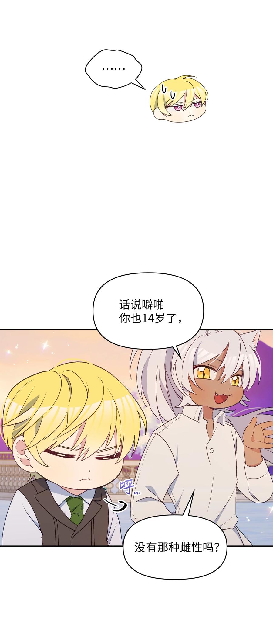 028 少年的性教育0