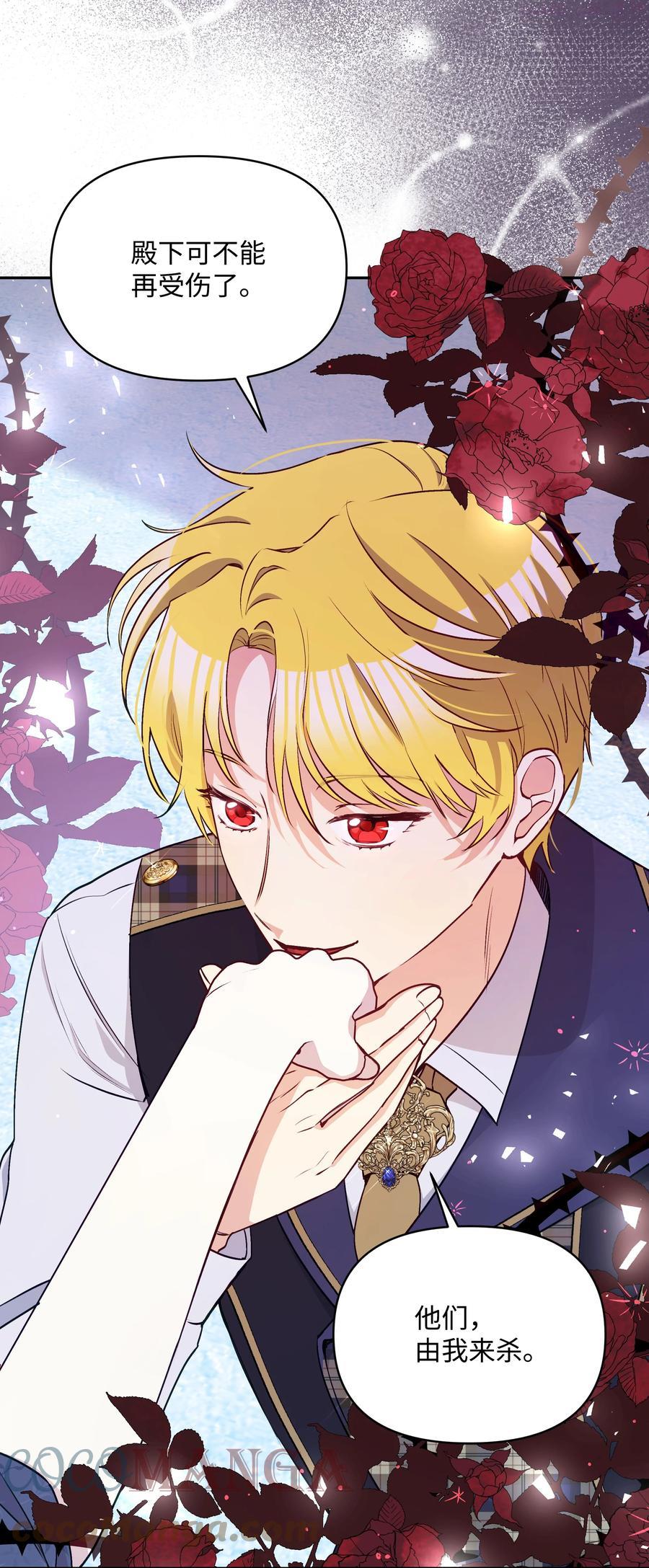 054 我的老师是魔女0