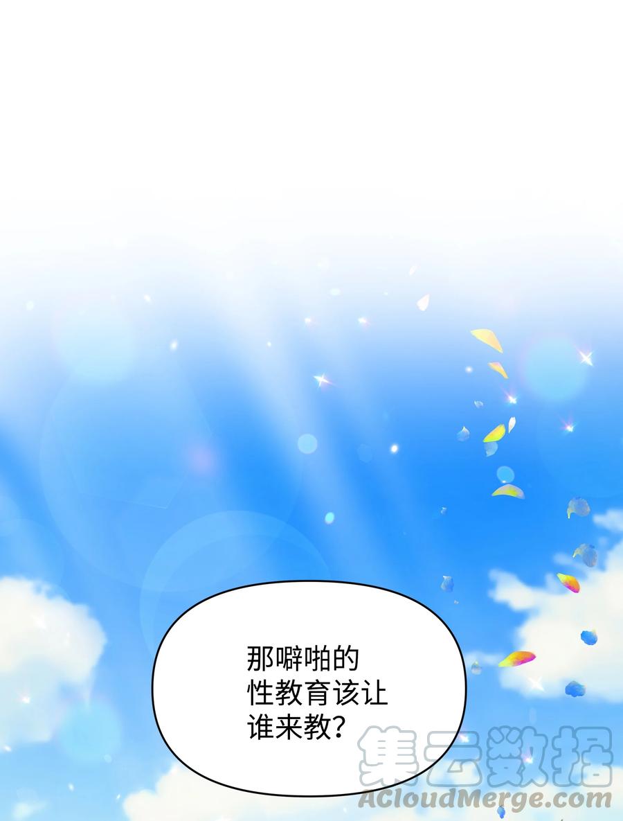028 少年的性教育0