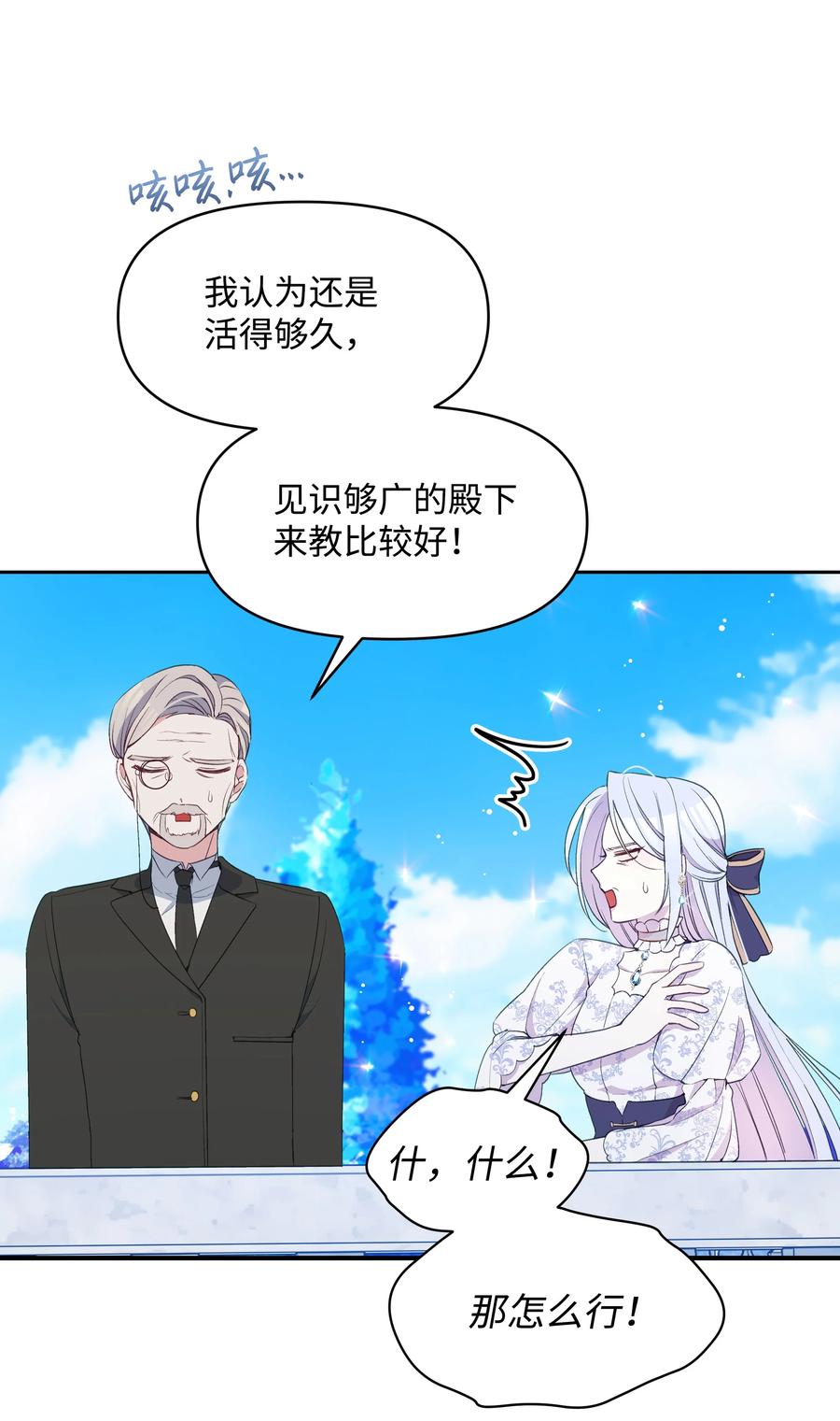 028 少年的性教育4
