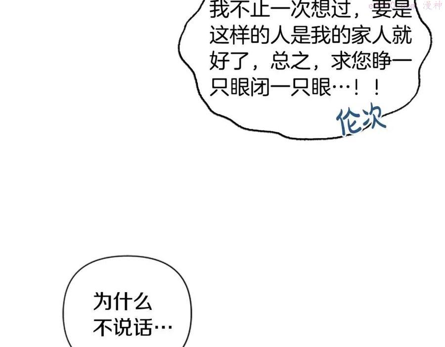 第54话 喜欢你看着我2