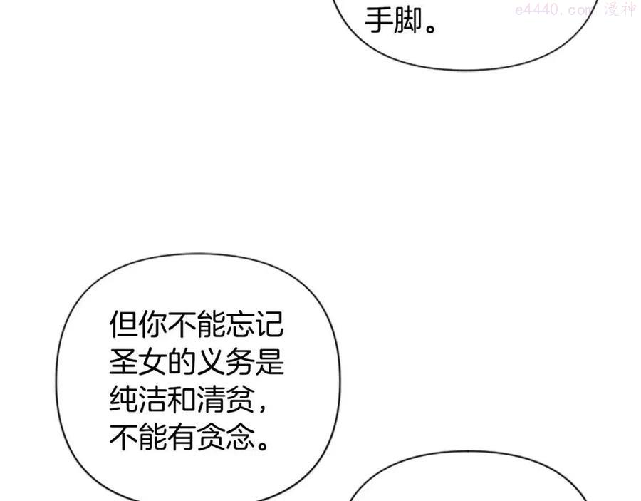 第59话 安慰圣女3