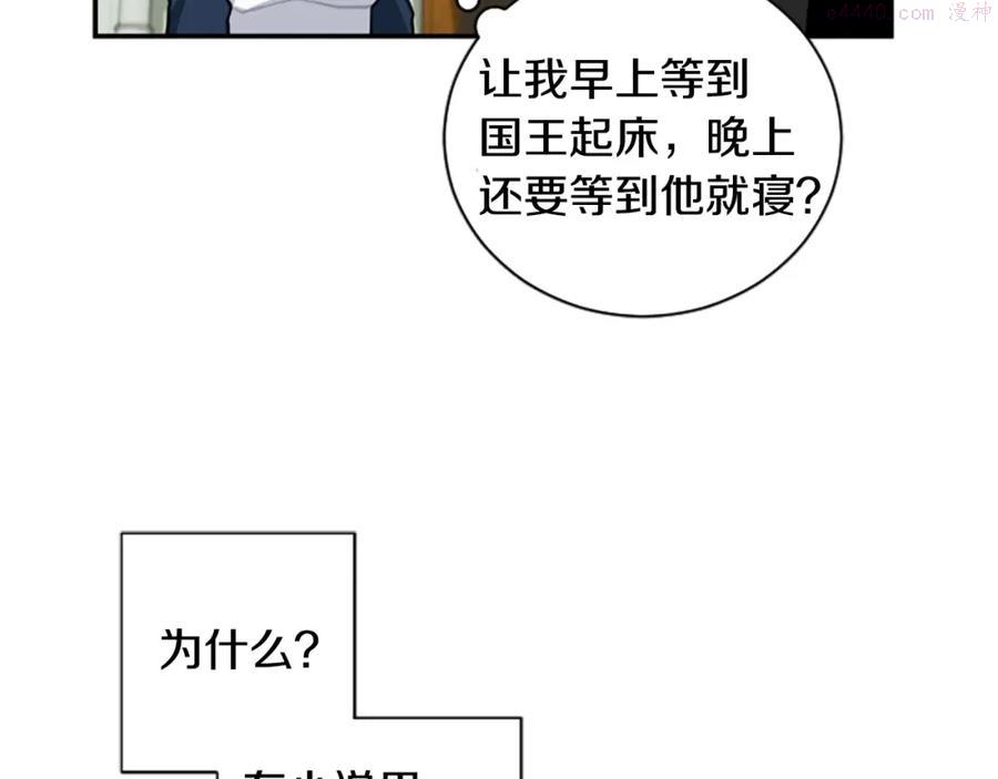 第6话 救命恩人3
