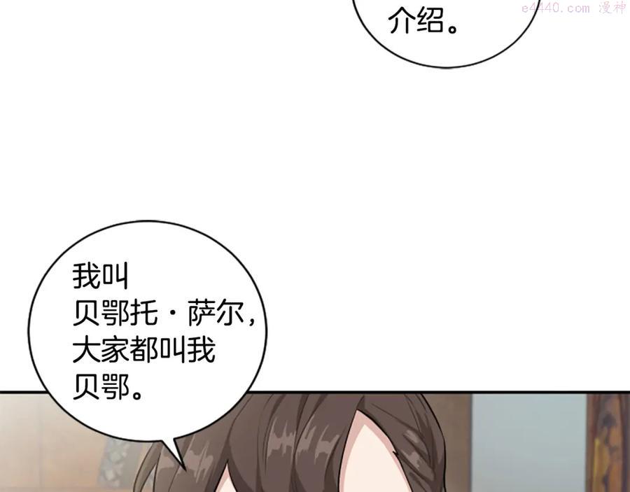 第18话 让我心痛的人2