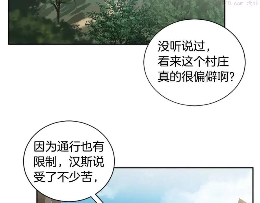 第10话 奇怪的传闻1