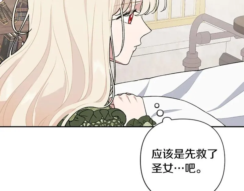 第84话 我以为他喜欢我4